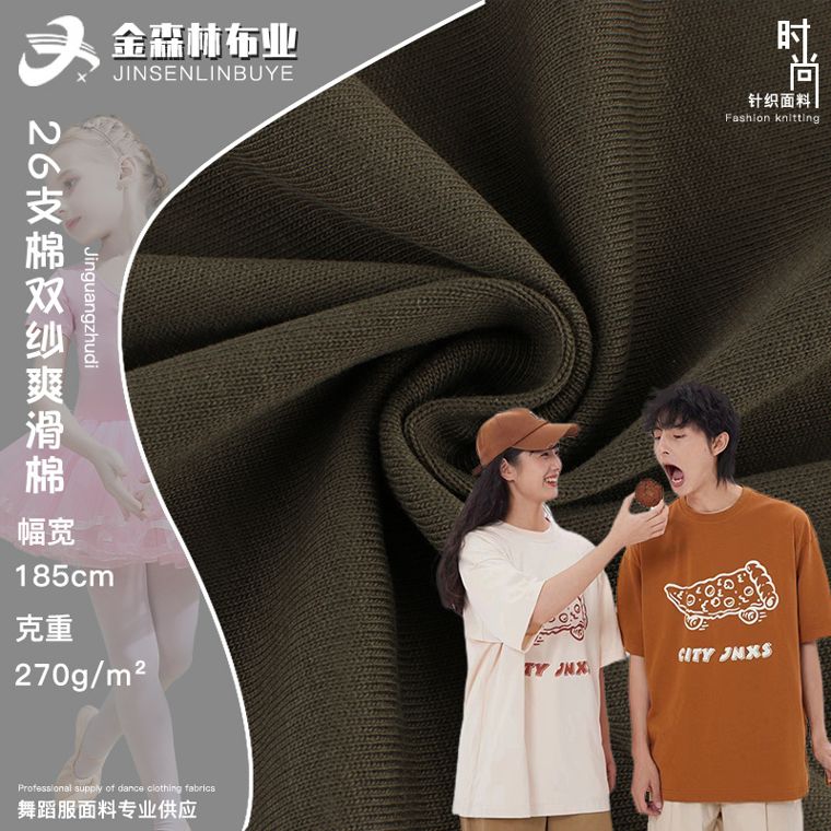 Cotton Interlock, 270 GSM