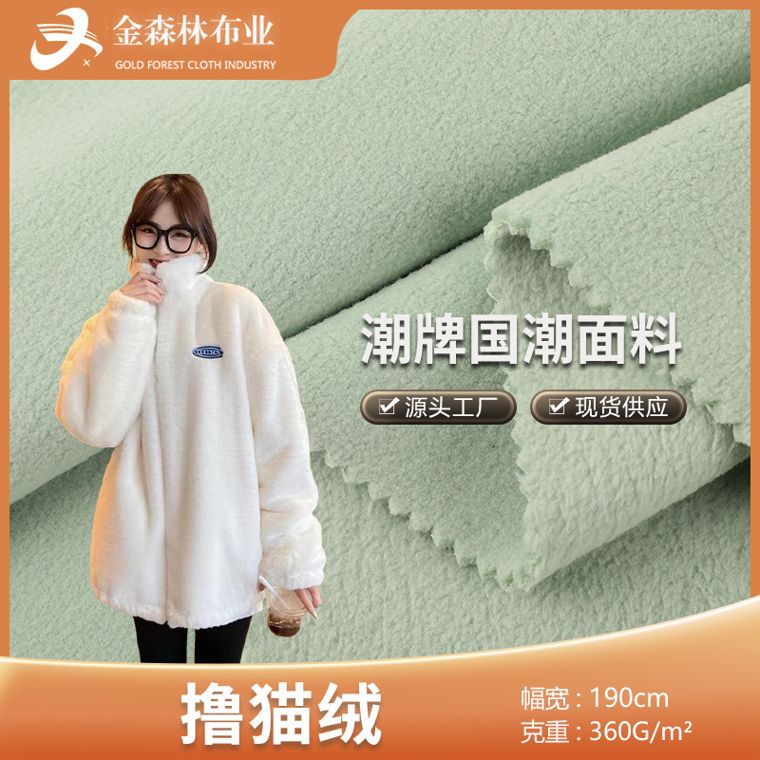 Polyester/Spandex French Terry, 360 GSM