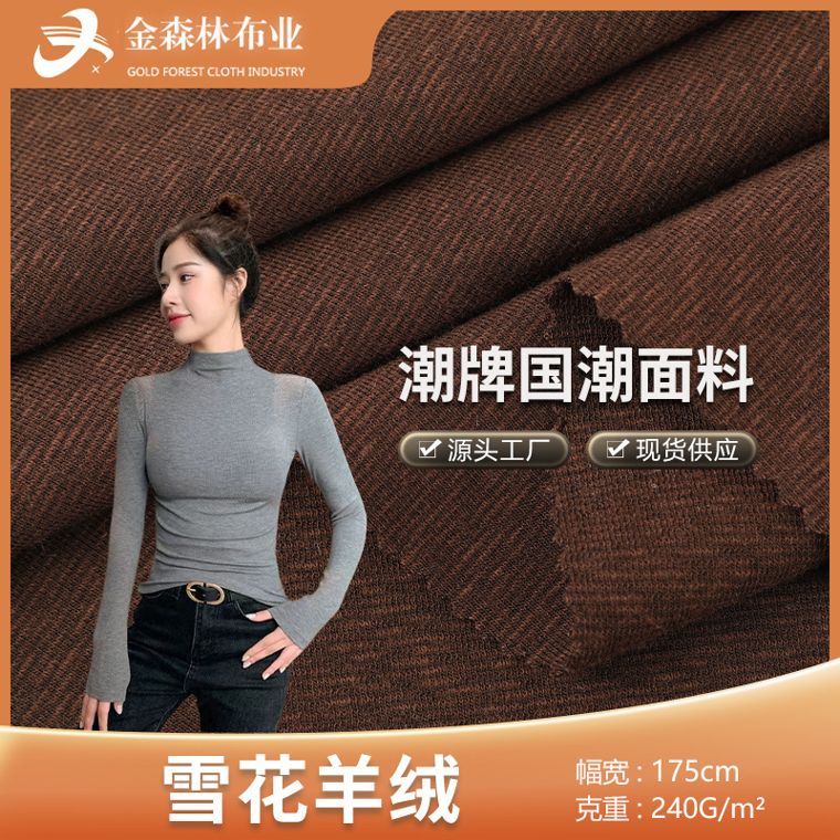 Viscose/Cotton French Terry, 240 GSM