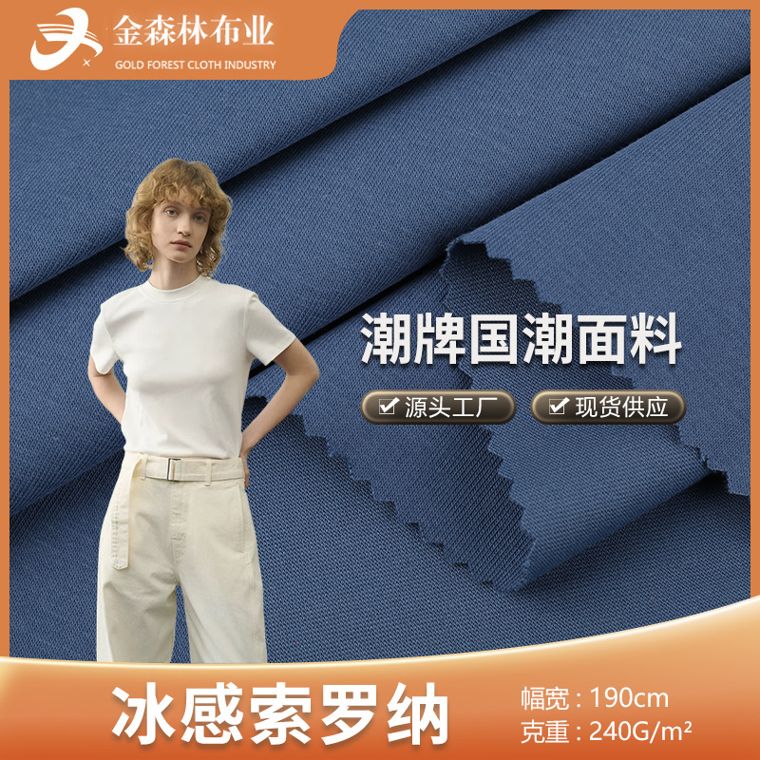 Cotton Single Jersey, 240 GSM