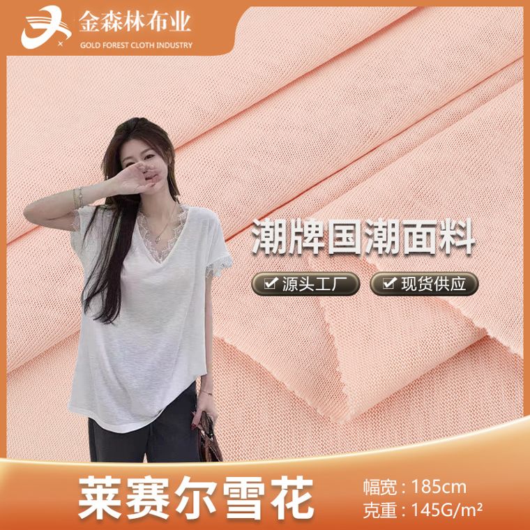 Cotton/Lyocell Rib, 145 GSM