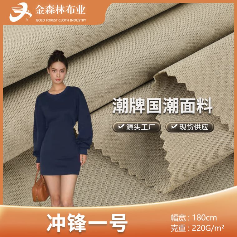 Cotton/Lyocell Interlock, 220 GSM