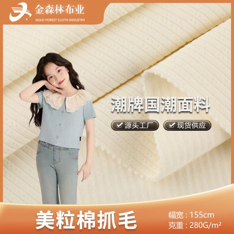 Viscose/Cotton Rib, 280 GSM