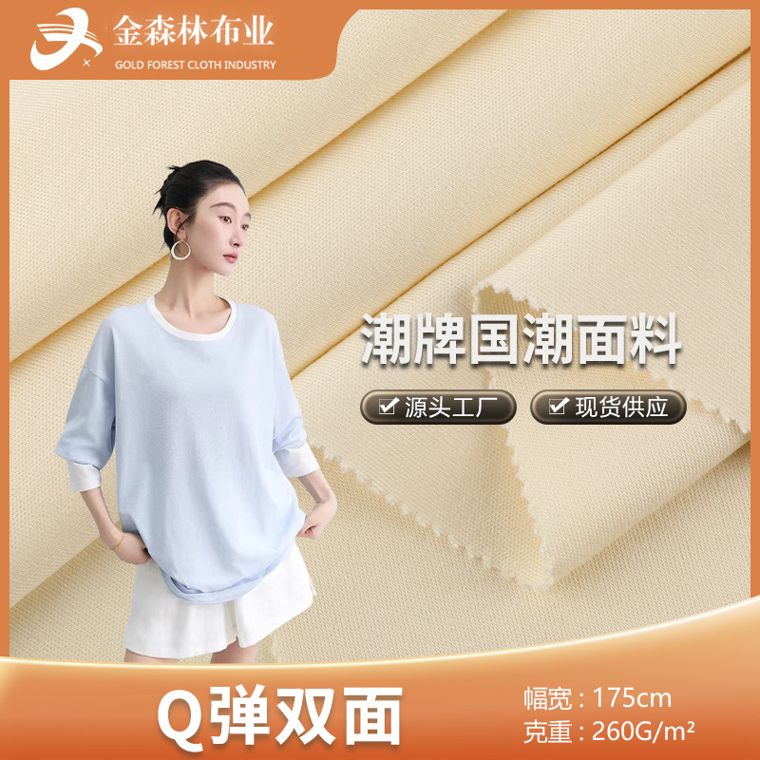 Viscose/Cotton Interlock, 260 GSM