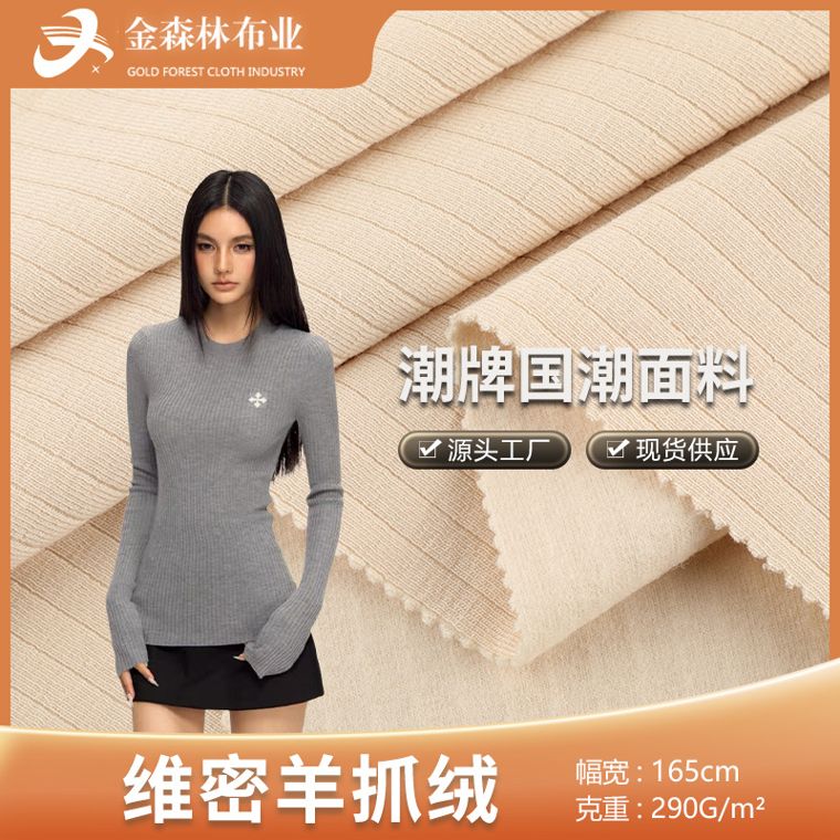 Viscose/Acrylic French Terry, 290 GSM