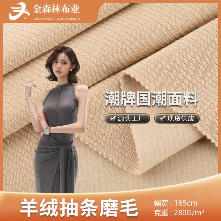 Viscose/Acrylic Rib, 280 GSM