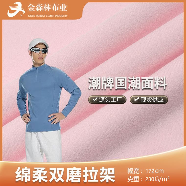 Polyester/Spandex Single Jersey, 230 GSM