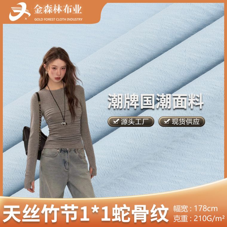 Spandex Rib, 210 GSM