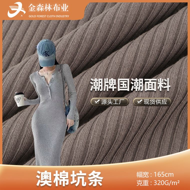 Cotton/Spandex Rib, 320 GSM