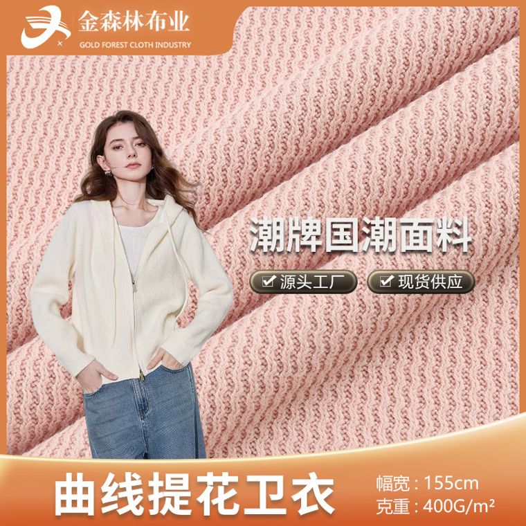 Cotton French Terry, 400 GSM