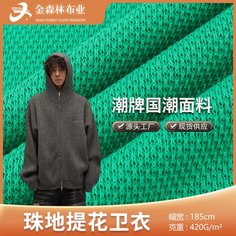 Cotton/Polyester Rib, 420 GSM