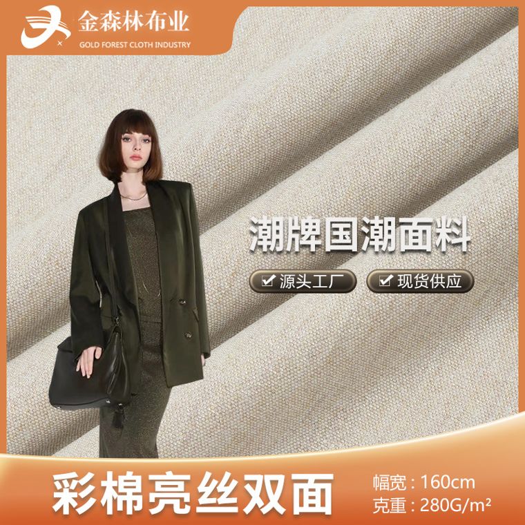 Polyester/Viscose Interlock, 280 GSM