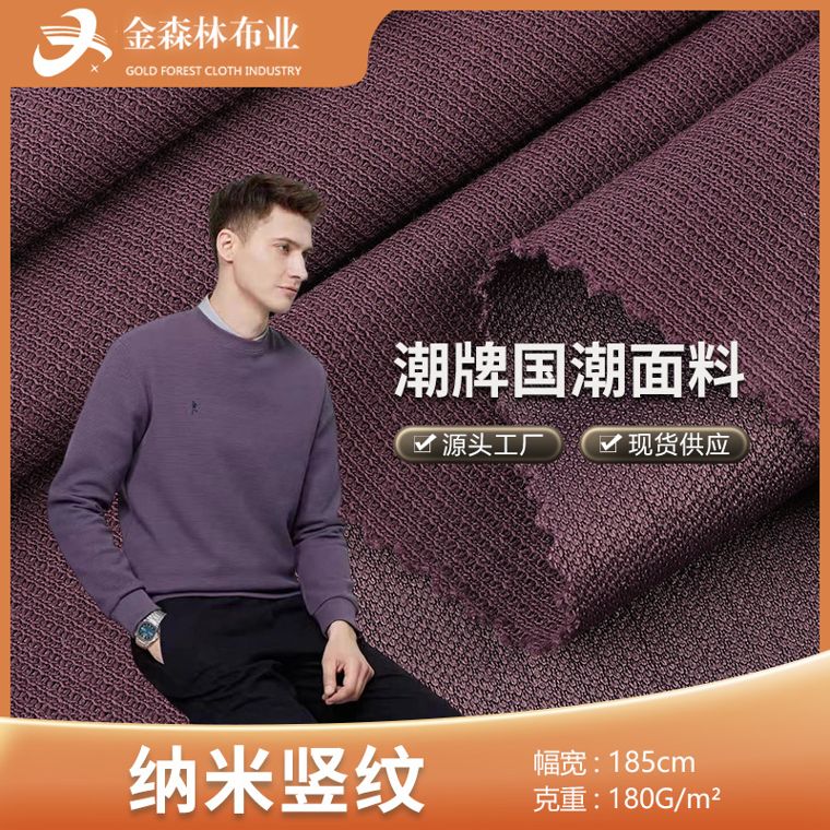 Polyester/Cotton Interlock, 180 GSM