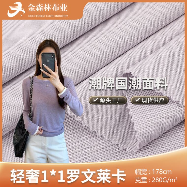Cotton/Spandex Rib, 280 GSM