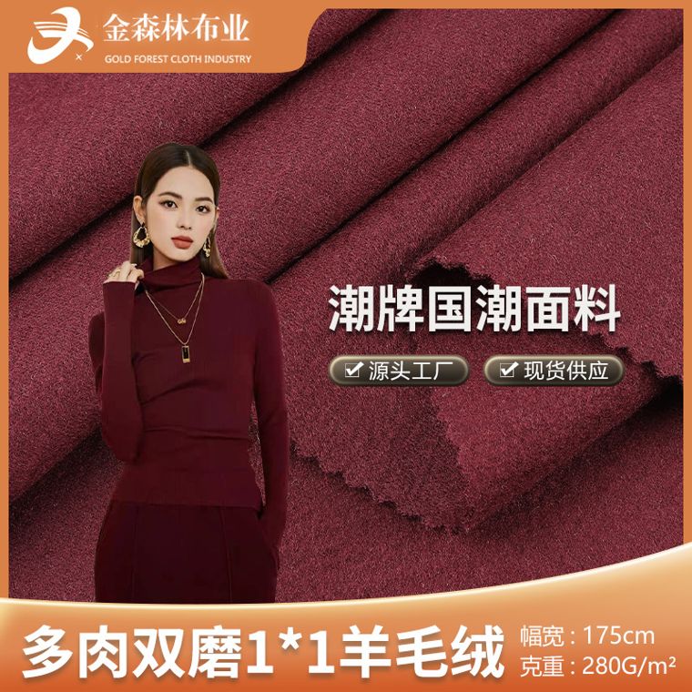 Acrylic/Viscose Rib, 280 GSM