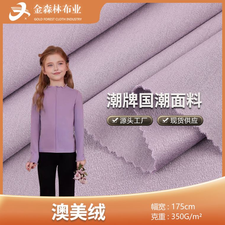 Acrylic/Viscose French Terry, 350 GSM